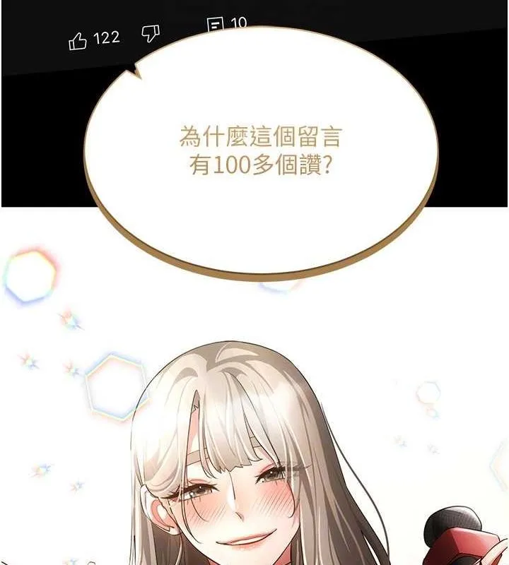 穿入VR成為性域獵人第48話-不行&hellip;要在大家面前高潮了&hearts;
