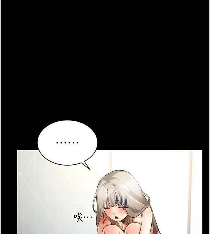 穿入VR成为性域猎人-第48話-不行…要在大家面前高潮了♥ - 图片 34