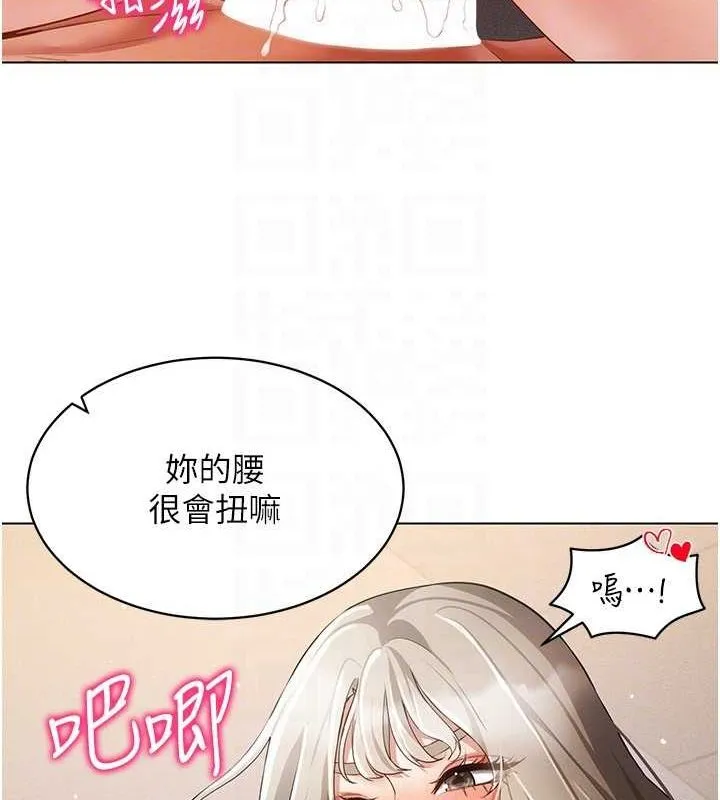 穿入VR成为性域猎人-第48話-不行…要在大家面前高潮了♥ - 图片 44