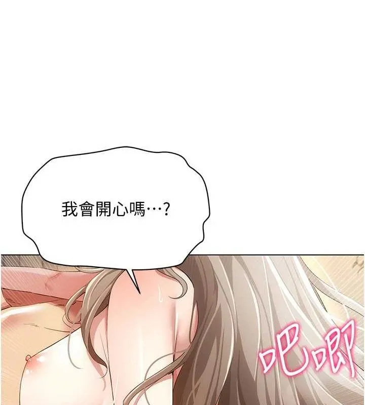 穿入VR成为性域猎人-第48話-不行…要在大家面前高潮了♥ - 图片 47