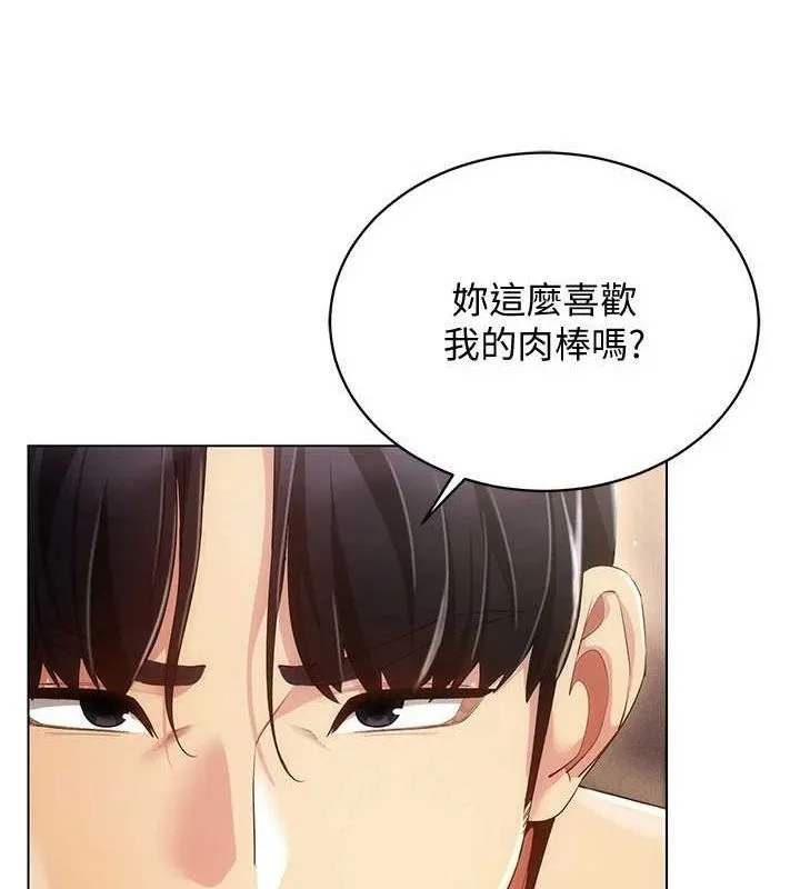 穿入VR成為性域獵人第48話-不行&hellip;要在大家面前高潮了&hearts;