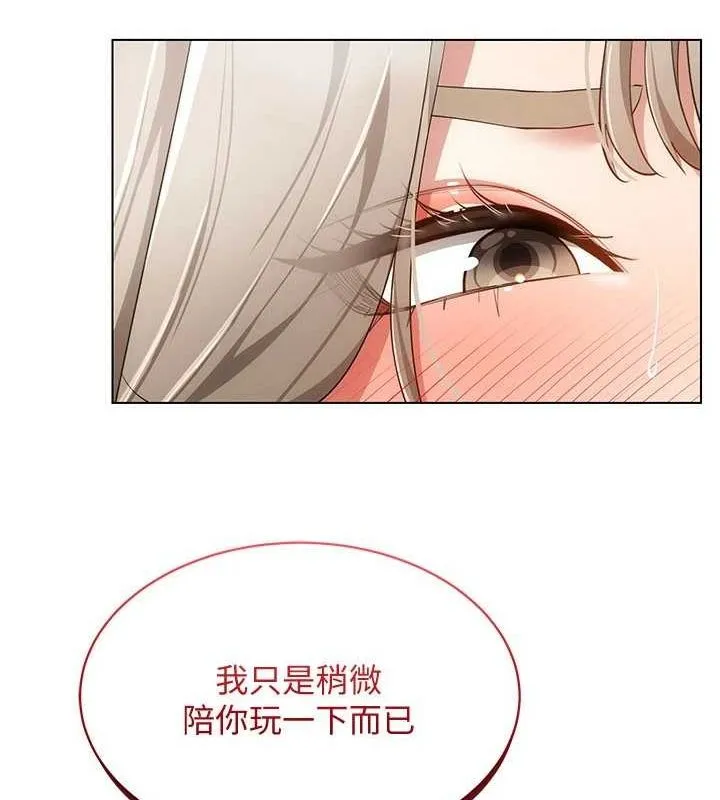 穿入VR成为性域猎人-第48話-不行…要在大家面前高潮了♥ - 图片 60