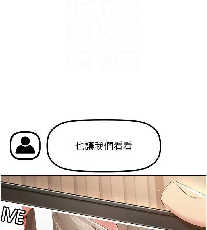 穿入VR成为性域猎人-第48話-不行…要在大家面前高潮了♥ - 图片 63