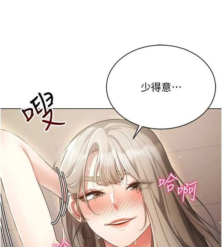 穿入VR成为性域猎人-第48話-不行…要在大家面前高潮了♥ - 图片 57