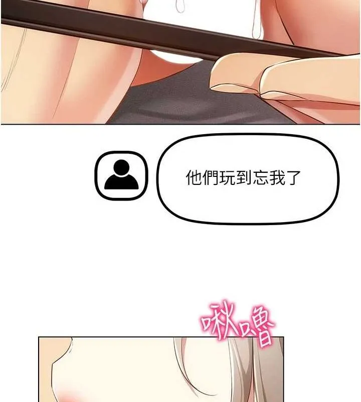 穿入VR成为性域猎人-第48話-不行…要在大家面前高潮了♥ - 图片 65