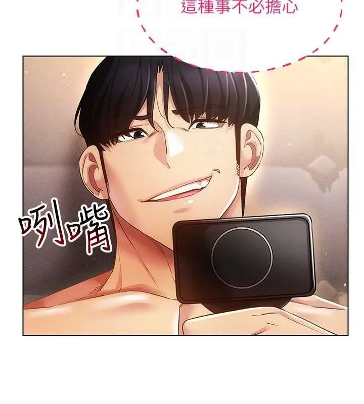 穿入VR成為性域獵人第48話-不行&hellip;要在大家面前高潮了&hearts;