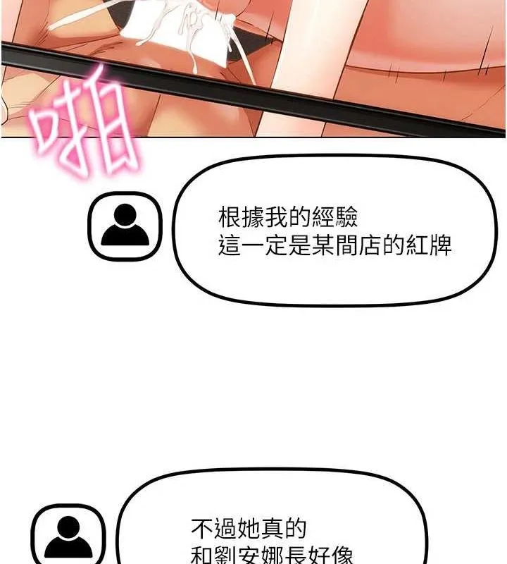 穿入VR成為性域獵人第48話-不行&hellip;要在大家面前高潮了&hearts;