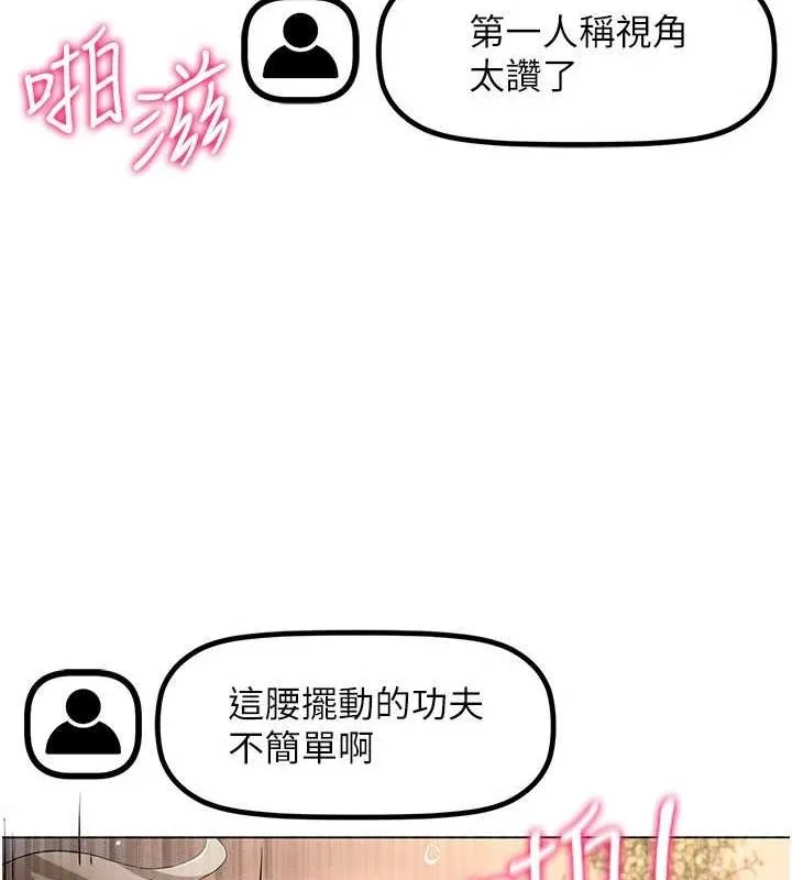 穿入VR成为性域猎人-第48話-不行…要在大家面前高潮了♥ - 图片 85
