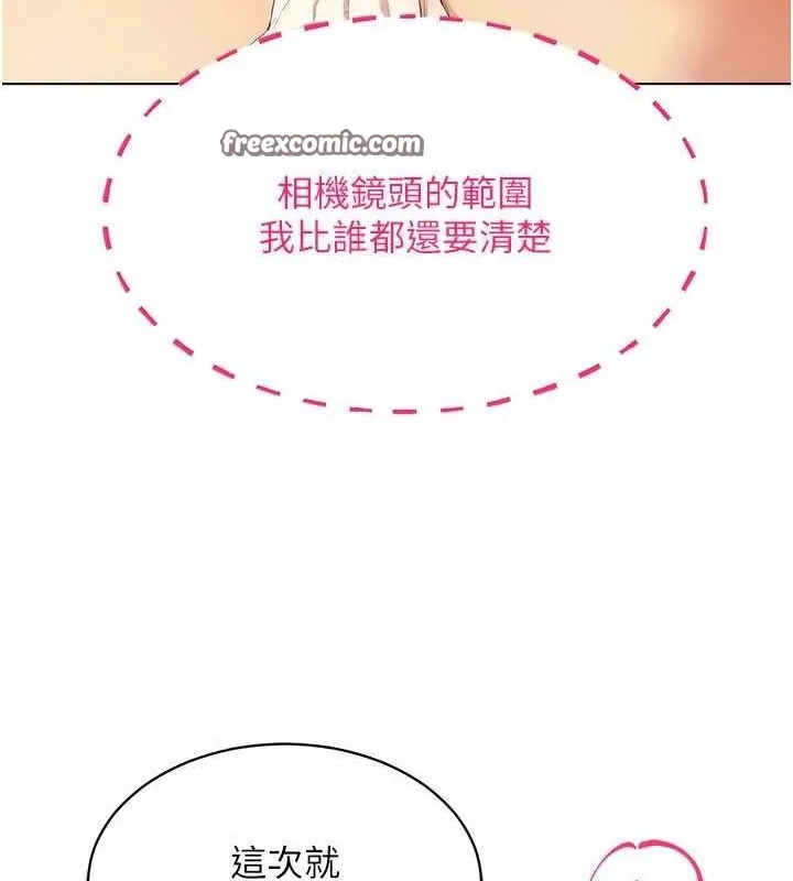 穿入VR成为性域猎人-第48話-不行…要在大家面前高潮了♥ - 图片 80