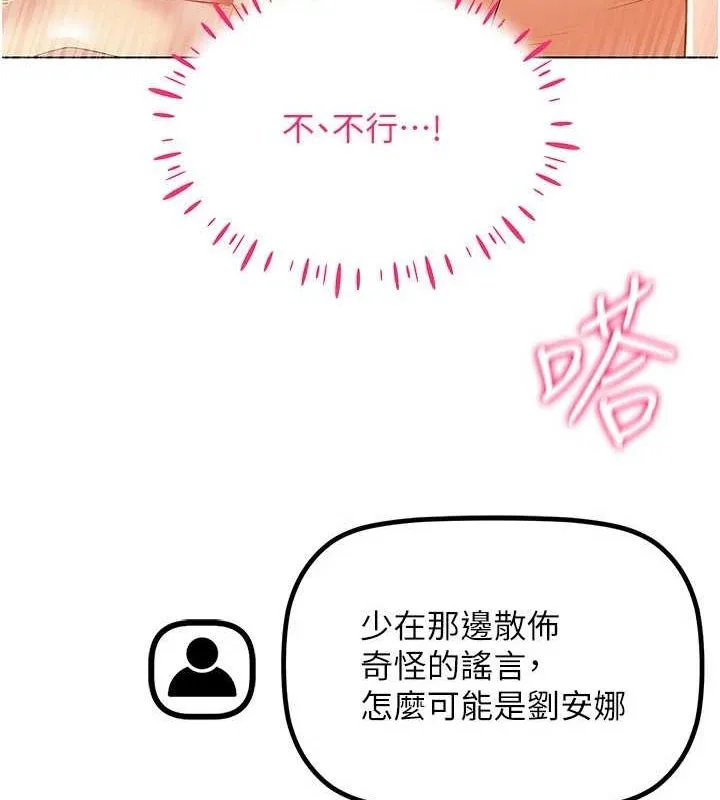 穿入VR成為性域獵人第48話-不行&hellip;要在大家面前高潮了&hearts;