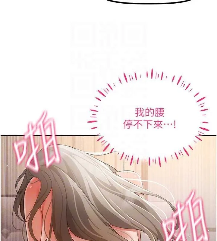 穿入VR成为性域猎人-第48話-不行…要在大家面前高潮了♥ - 图片 92