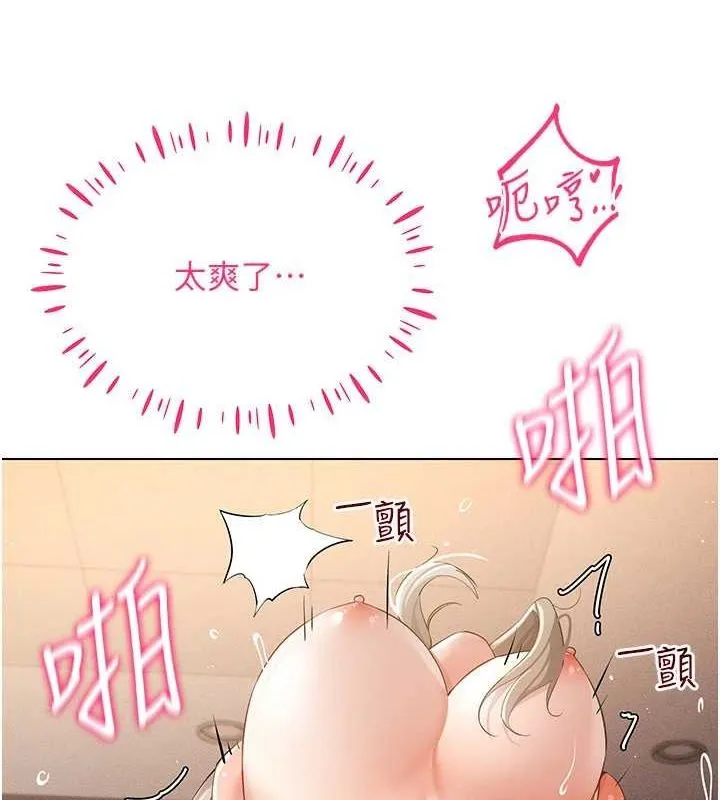 穿入VR成为性域猎人-第48話-不行…要在大家面前高潮了♥ - 图片 101
