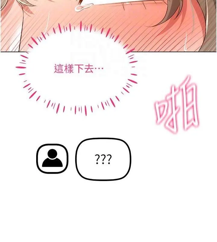 穿入VR成为性域猎人-第48話-不行…要在大家面前高潮了♥ - 图片 105