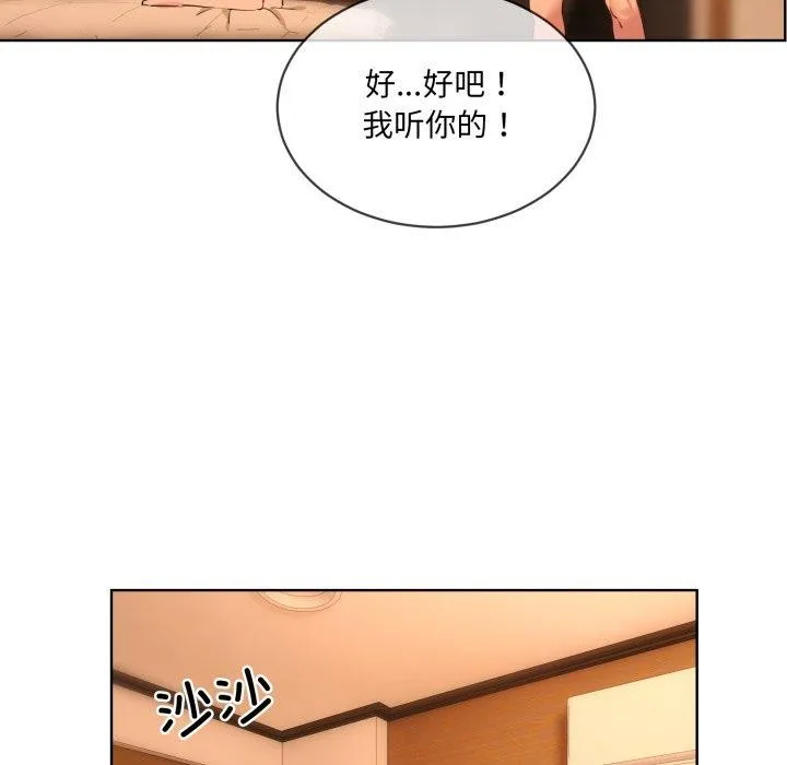撕开冰山女神的面具-第5話 - 图片 7