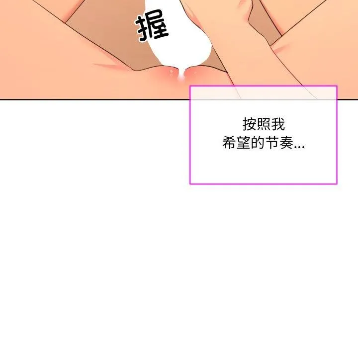 撕開冰山女神的麪具第5話