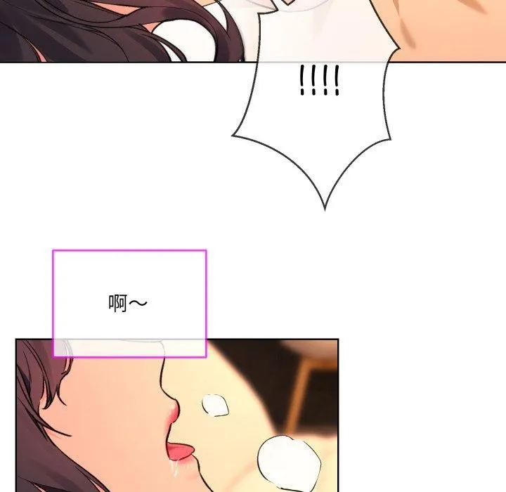 撕開冰山女神的麪具第5話
