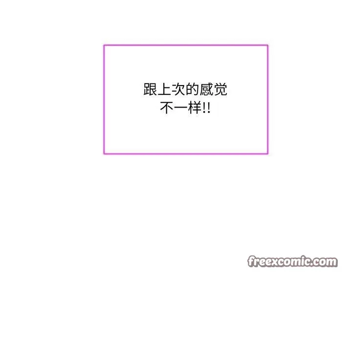 撕开冰山女神的面具-第5話 - 图片 16