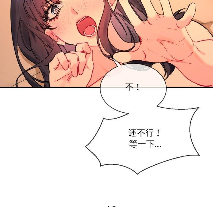 撕开冰山女神的面具第5話