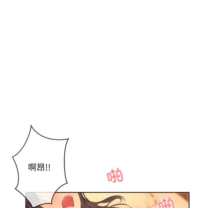 撕開冰山女神的麪具第5話