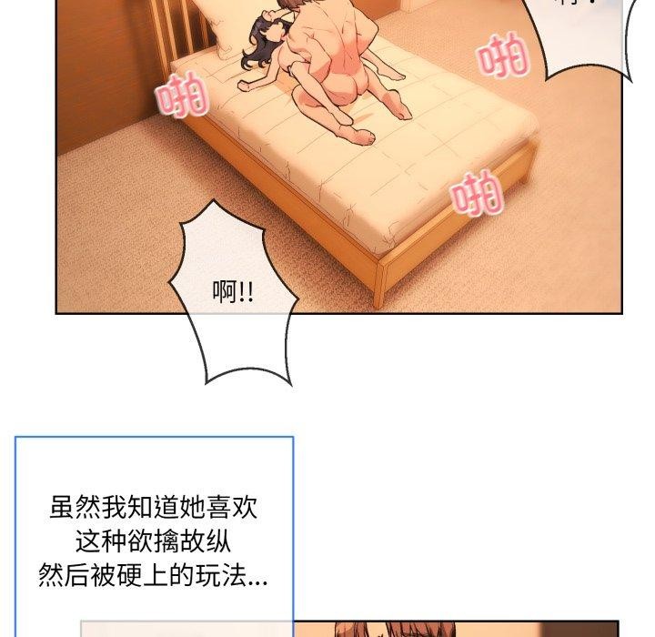 撕开冰山女神的面具第5話