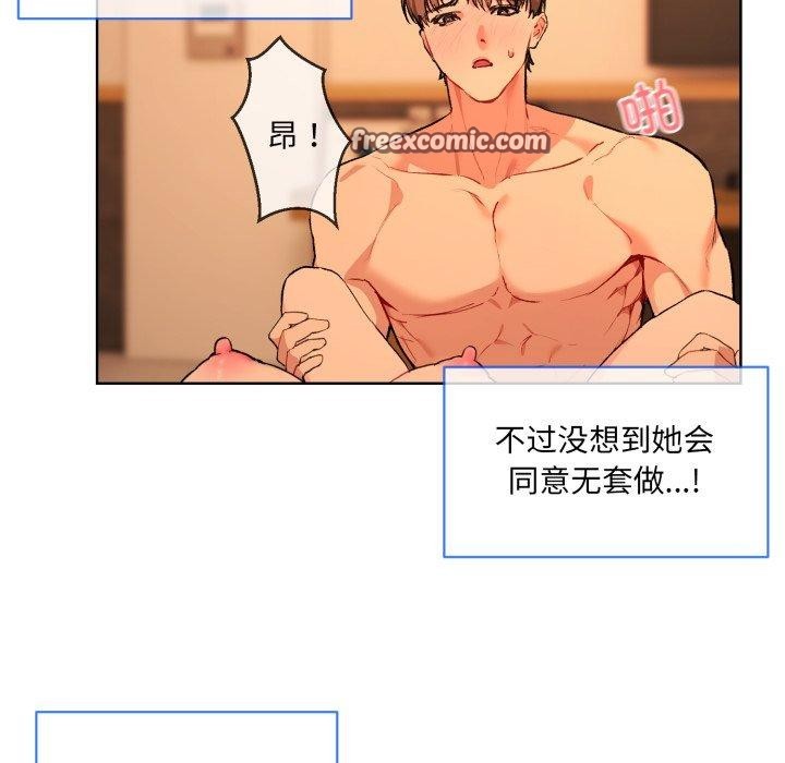 撕开冰山女神的面具第5話