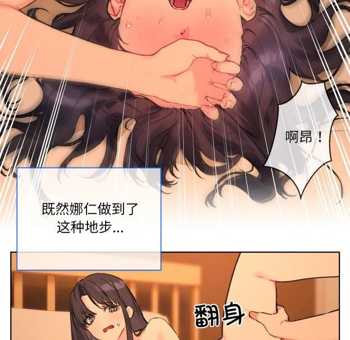 撕开冰山女神的面具-第5話 - 图片 36
