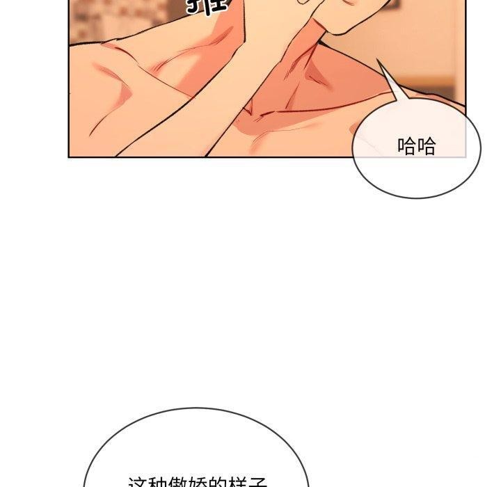 撕开冰山女神的面具第5話