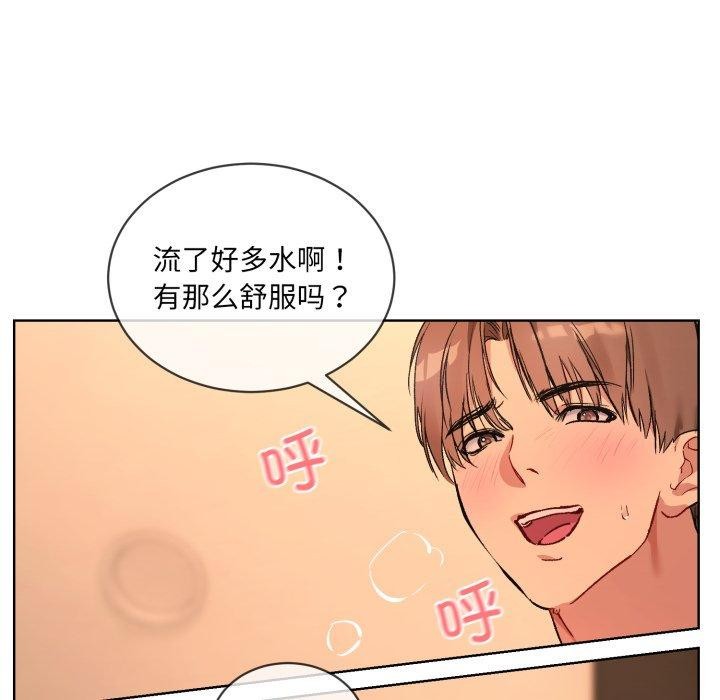 撕开冰山女神的面具第5話