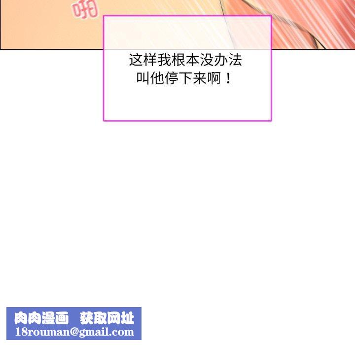 撕开冰山女神的面具第5話