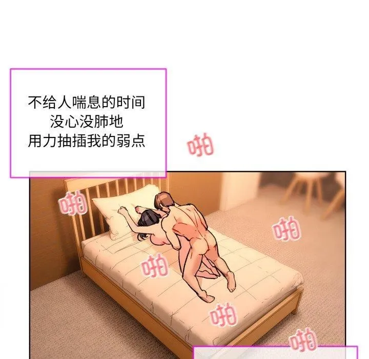 撕开冰山女神的面具-第5話 - 图片 50