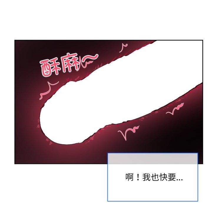 撕开冰山女神的面具第5話