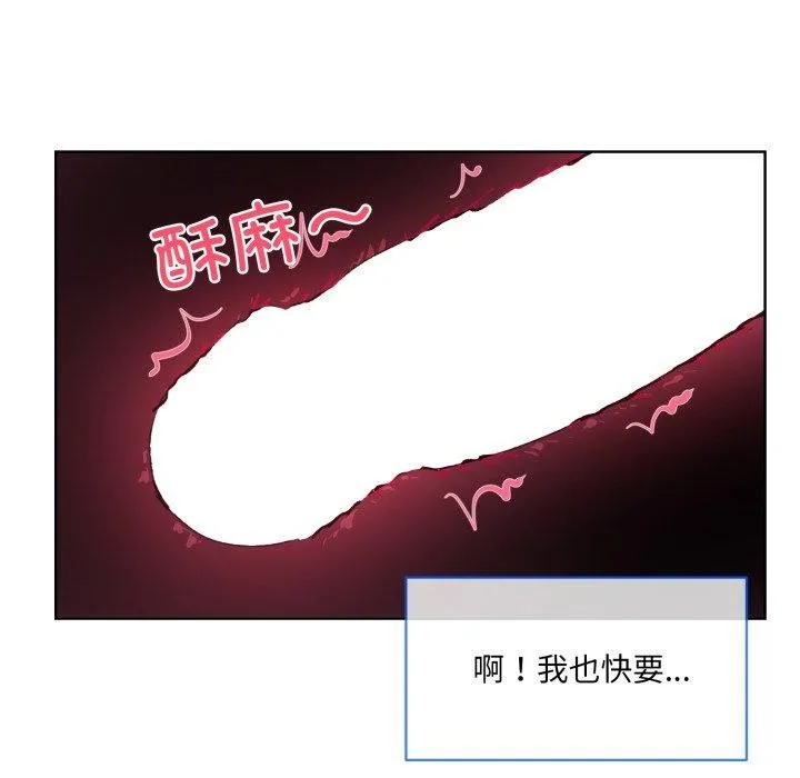 撕开冰山女神的面具-第5話 - 图片 57