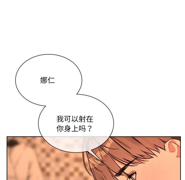 撕開冰山女神的麪具第5話