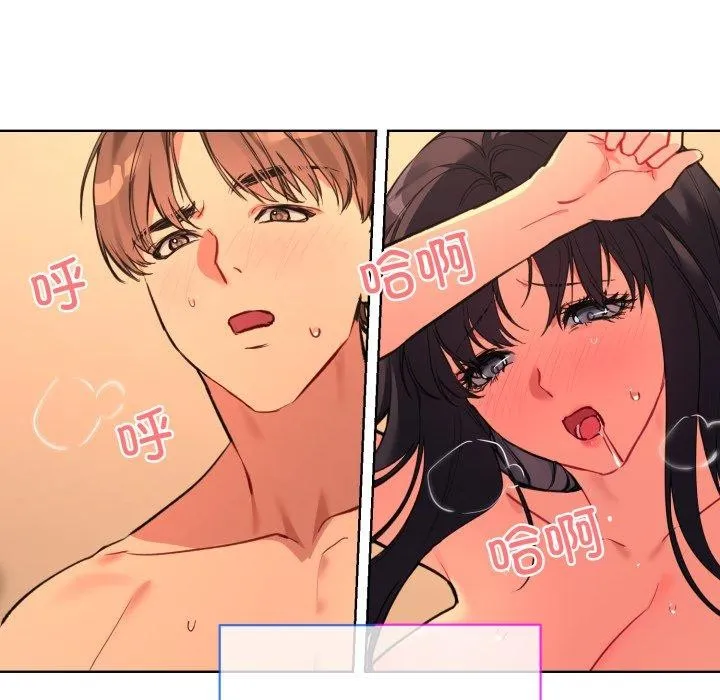 撕开冰山女神的面具-第5話 - 图片 66
