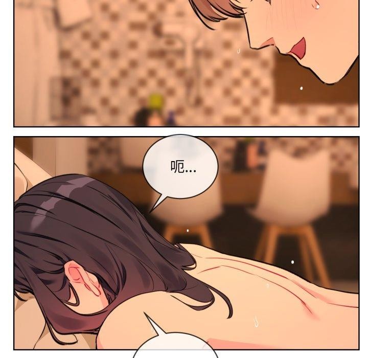 撕开冰山女神的面具第5話