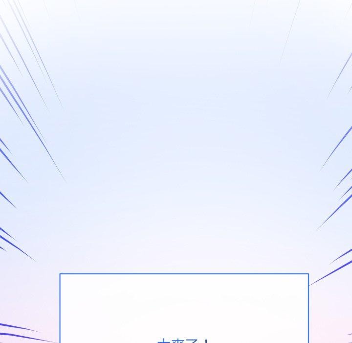 撕開冰山女神的麪具第5話