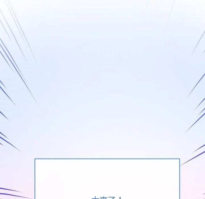 撕开冰山女神的面具-第5話 - 图片 68