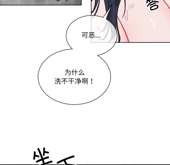 撕開冰山女神的麪具第5話