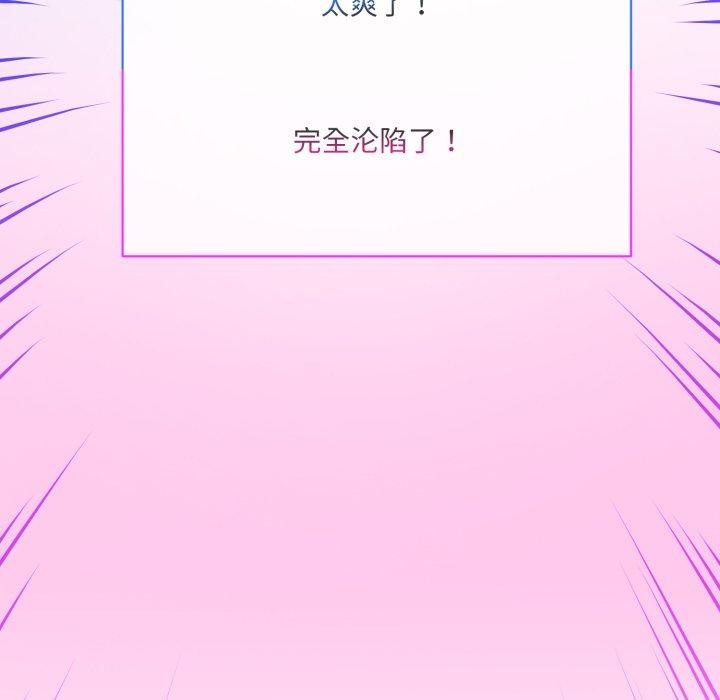 撕開冰山女神的麪具第5話