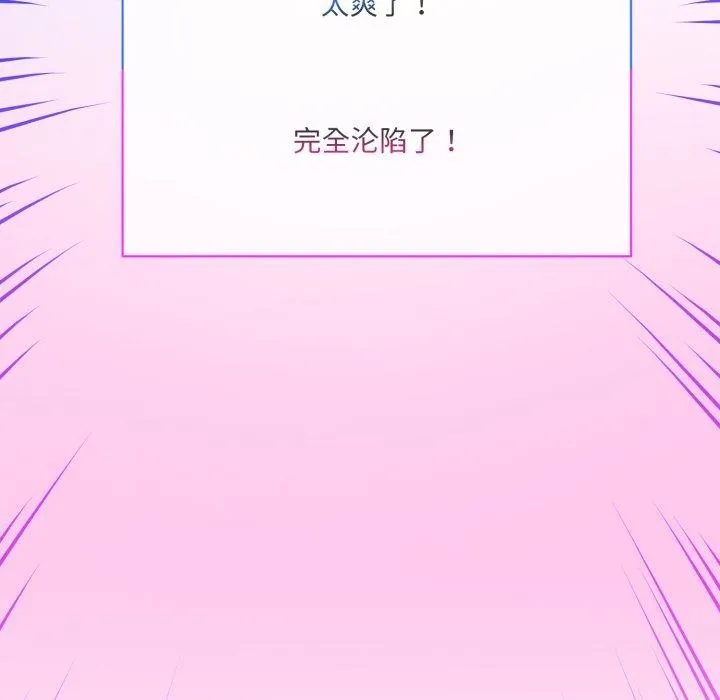 撕开冰山女神的面具-第5話 - 图片 69