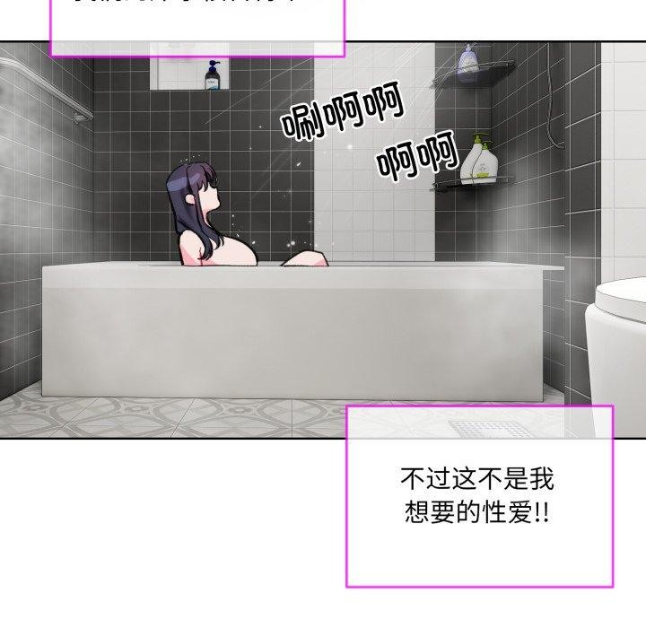 撕開冰山女神的麪具第5話