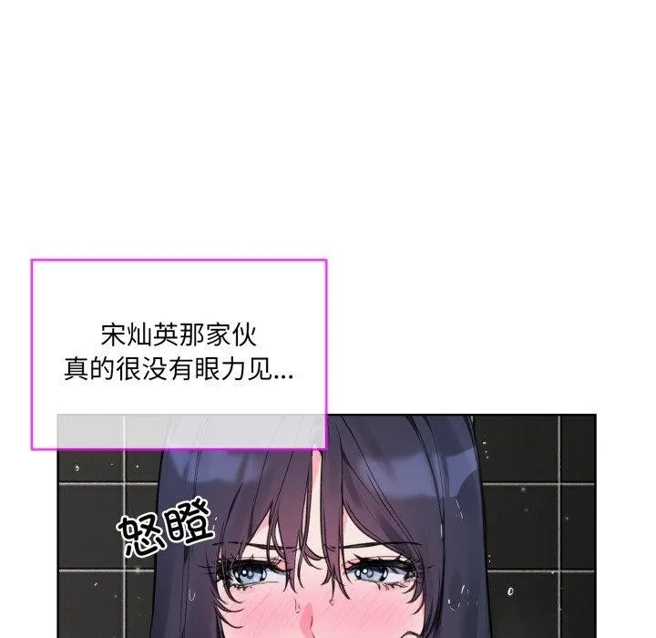 撕开冰山女神的面具-第5話 - 图片 79