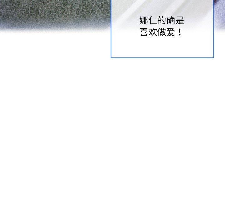 撕开冰山女神的面具第5話