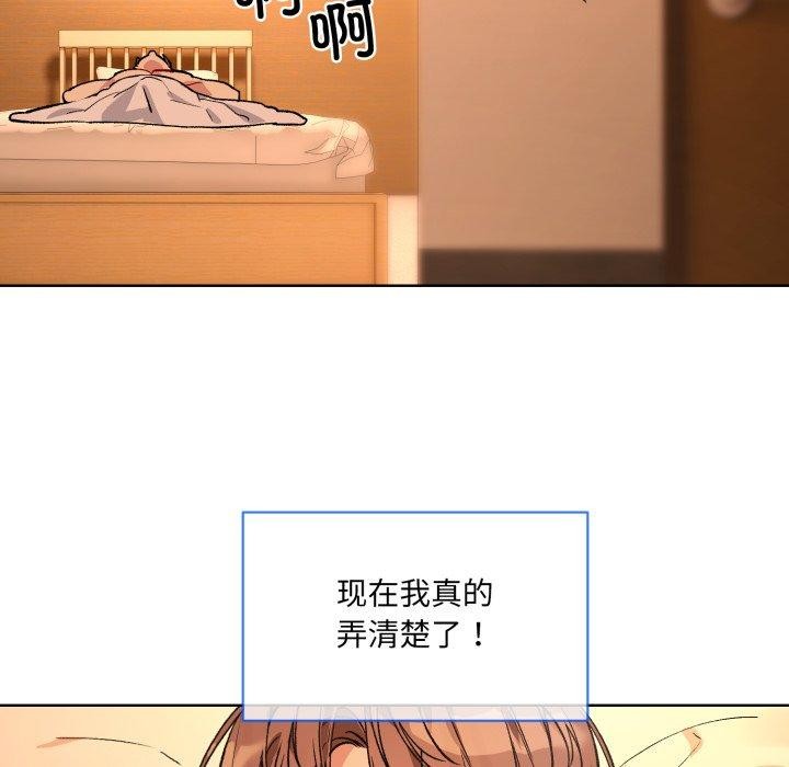 撕开冰山女神的面具第5話