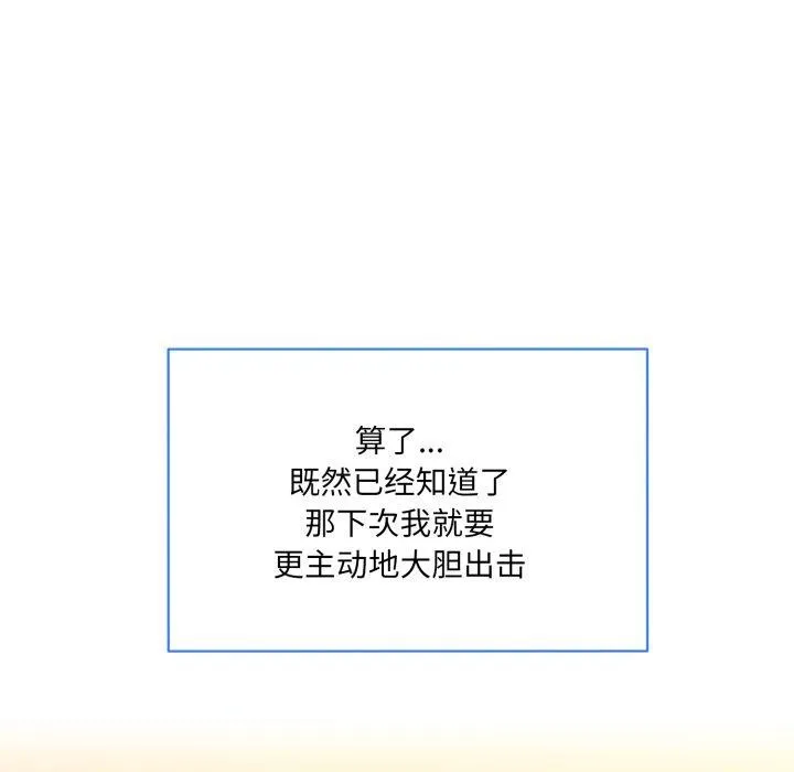 撕開冰山女神的麪具第5話