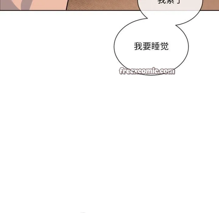 撕开冰山女神的面具-第5話 - 图片 96