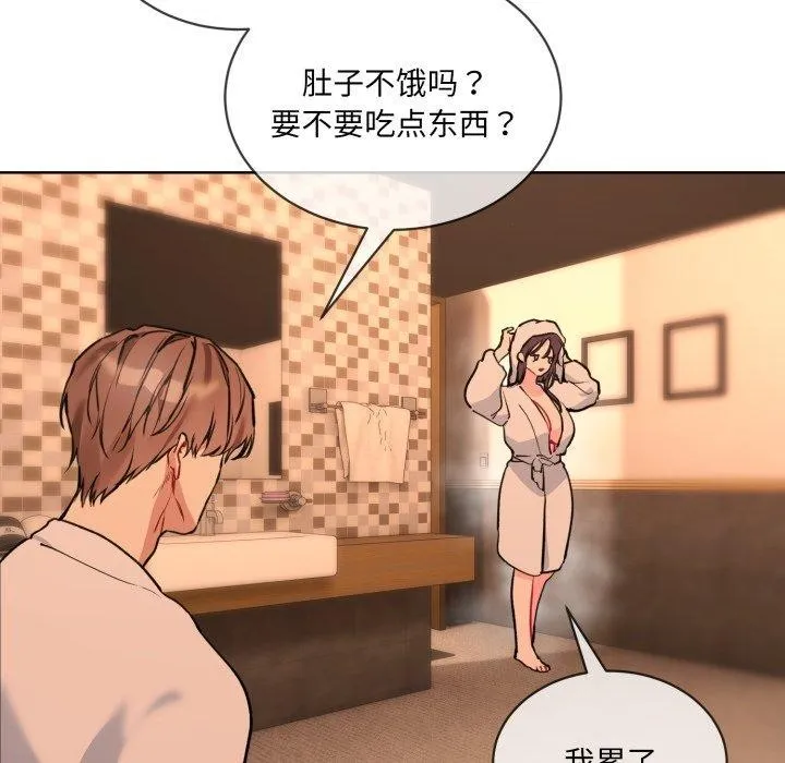 撕开冰山女神的面具-第5話 - 图片 95