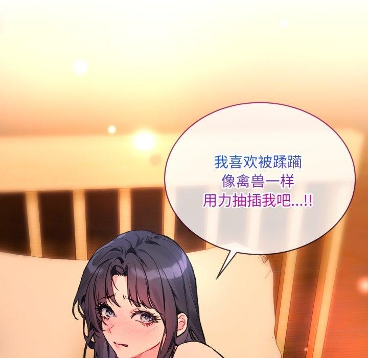 撕開冰山女神的麪具第5話