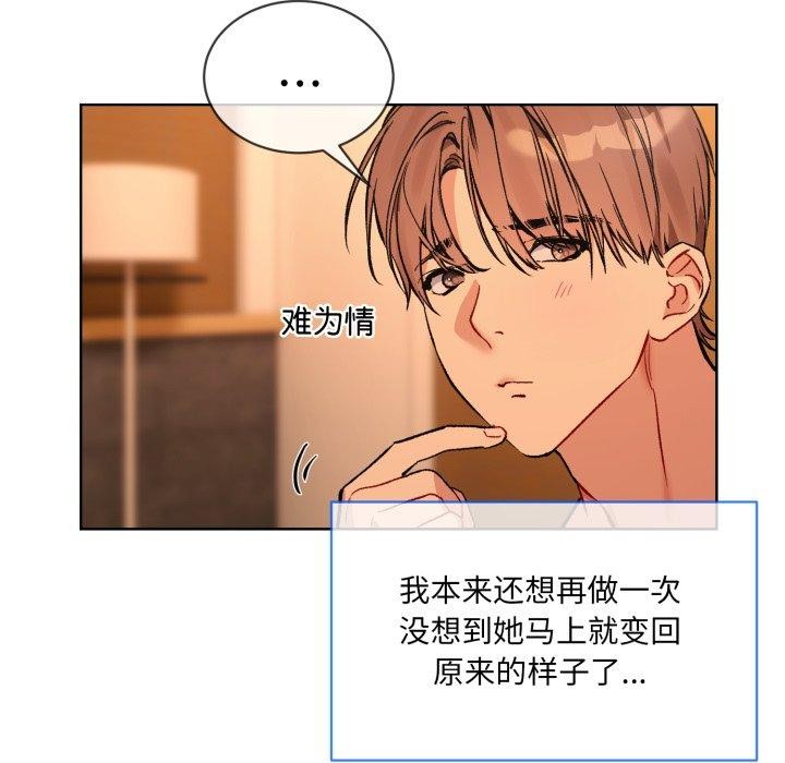 撕開冰山女神的麪具第5話