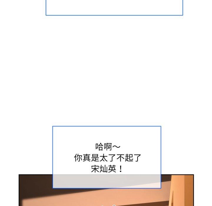 撕開冰山女神的麪具第5話